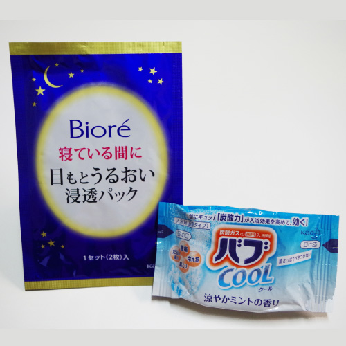 目もとパック・入浴剤セット