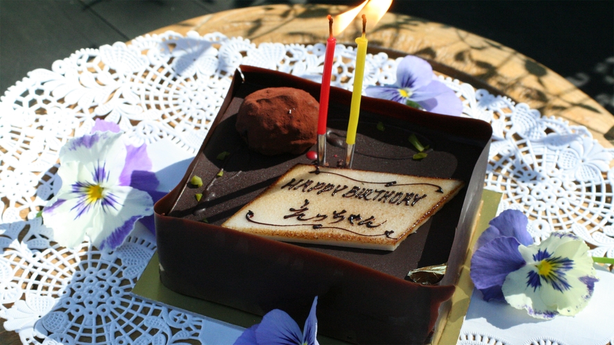 *【ケーキ一例】ご記念日は大切な方と清里でどうぞごゆっくりお過ごしくださいませ。