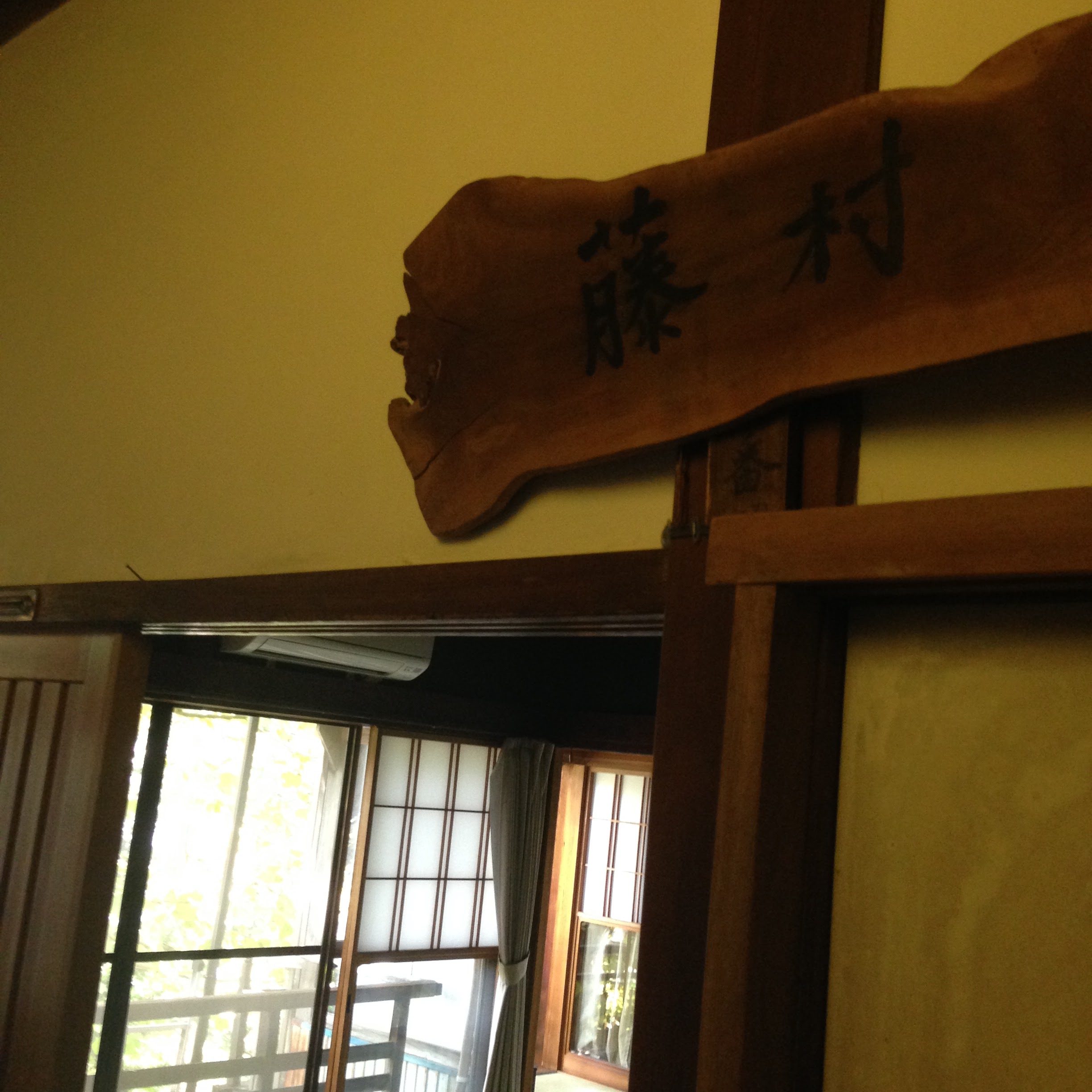 【大正館】藤村の間（和室8畳+3.5畳の変形1間　洗面付き）