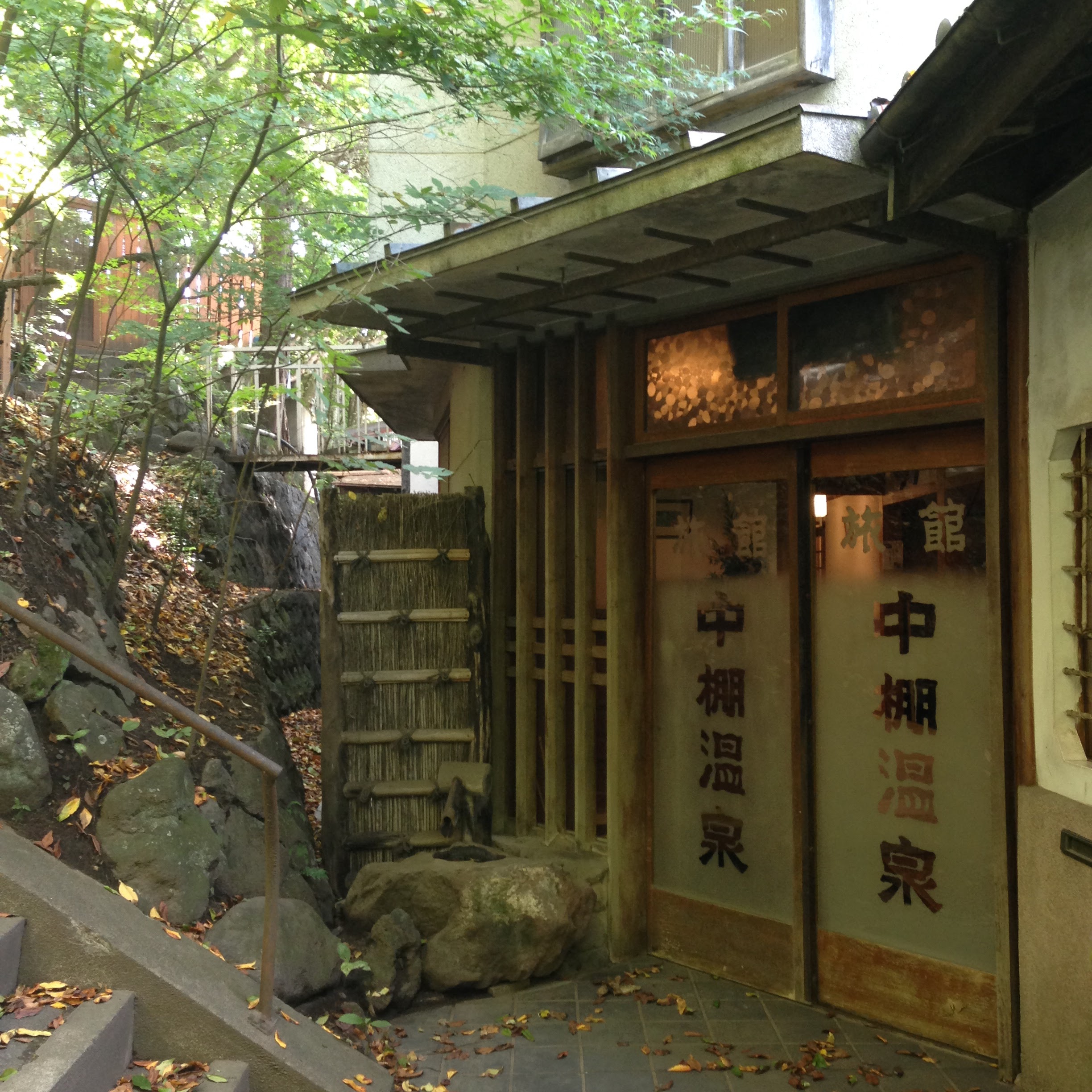 【大正館】