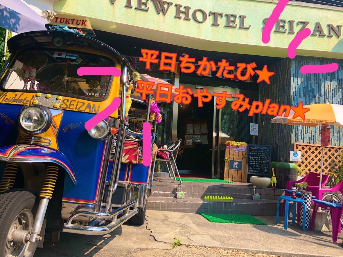 《近旅推進良いん会》Asina Guesthouse☆彡中四国9県在住限