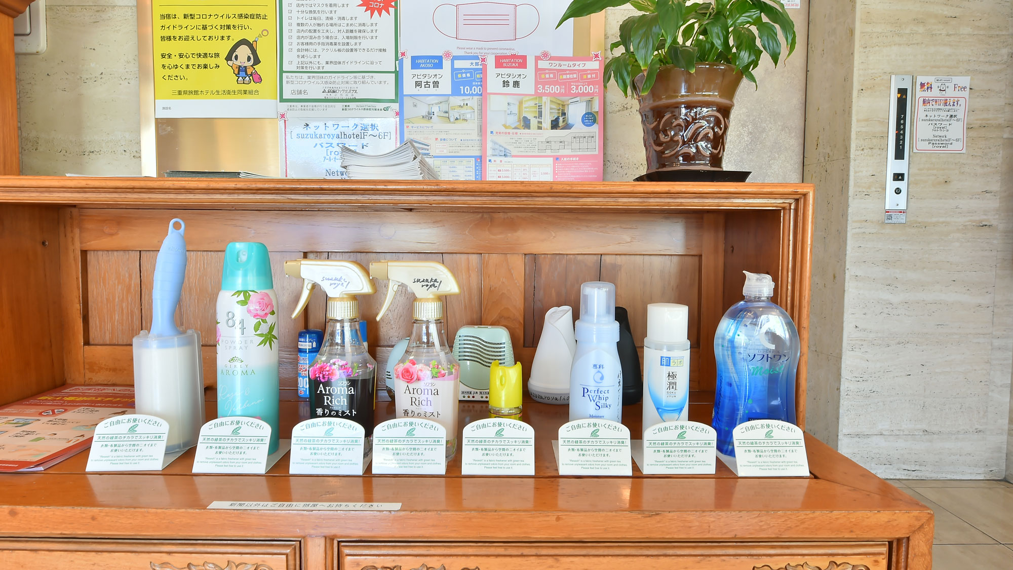 消臭バー:お好きな消臭グッズをご自由にご利用ください♪