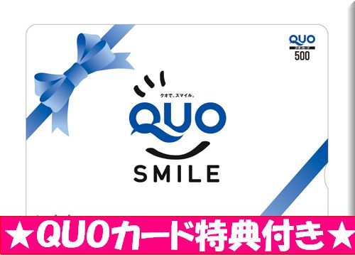 【出張者応援！】QUOカード1000円付ご宿泊プラン【朝食無料！】≪現金決済特典≫