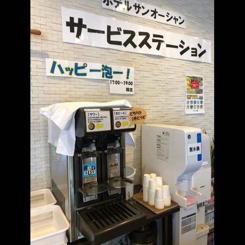 サービスステーション