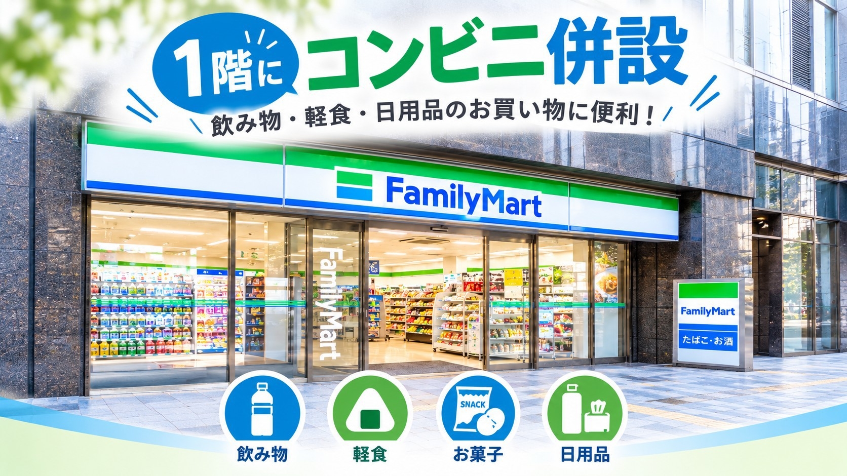 《国分町通り入口の好立地》高橋英樹＆真麻一押し☆スタンダード☆口コミ高評価の朝食付プラン♪