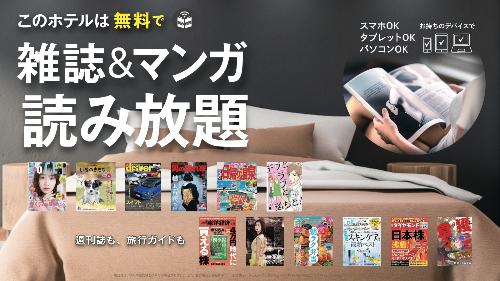【さき楽14｜朝食付】14日前の早期予約で10％OFF！｜洗濯無料サービス付◆スマホで雑誌購読無料！