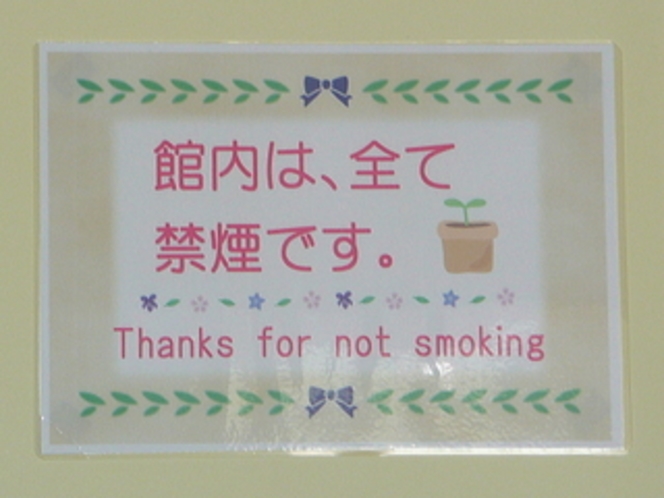喫煙所はありません