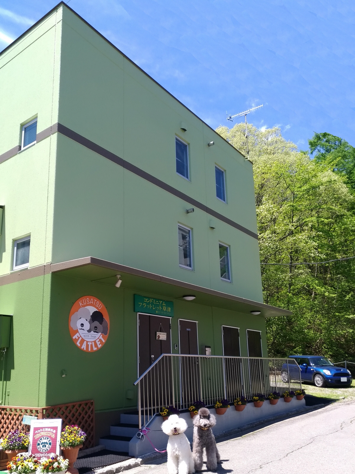 ペットと泊まれる宿 コンドミニアム フラットレット草津 宿泊予約 楽天トラベル ペットと泊まれる宿 コンドミニアム フラットレット草津 宿泊予約 楽天トラベル