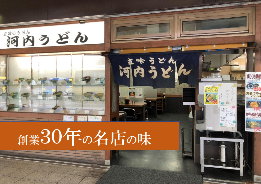 【朝食付き】スタンダードプラン！近鉄八尾駅より徒歩3分！