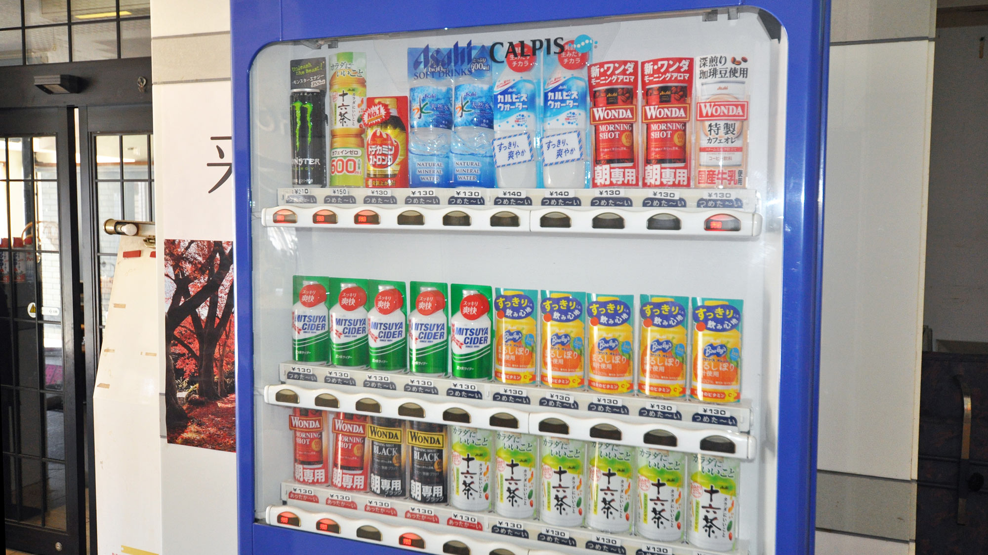 【フロント】自動販売機