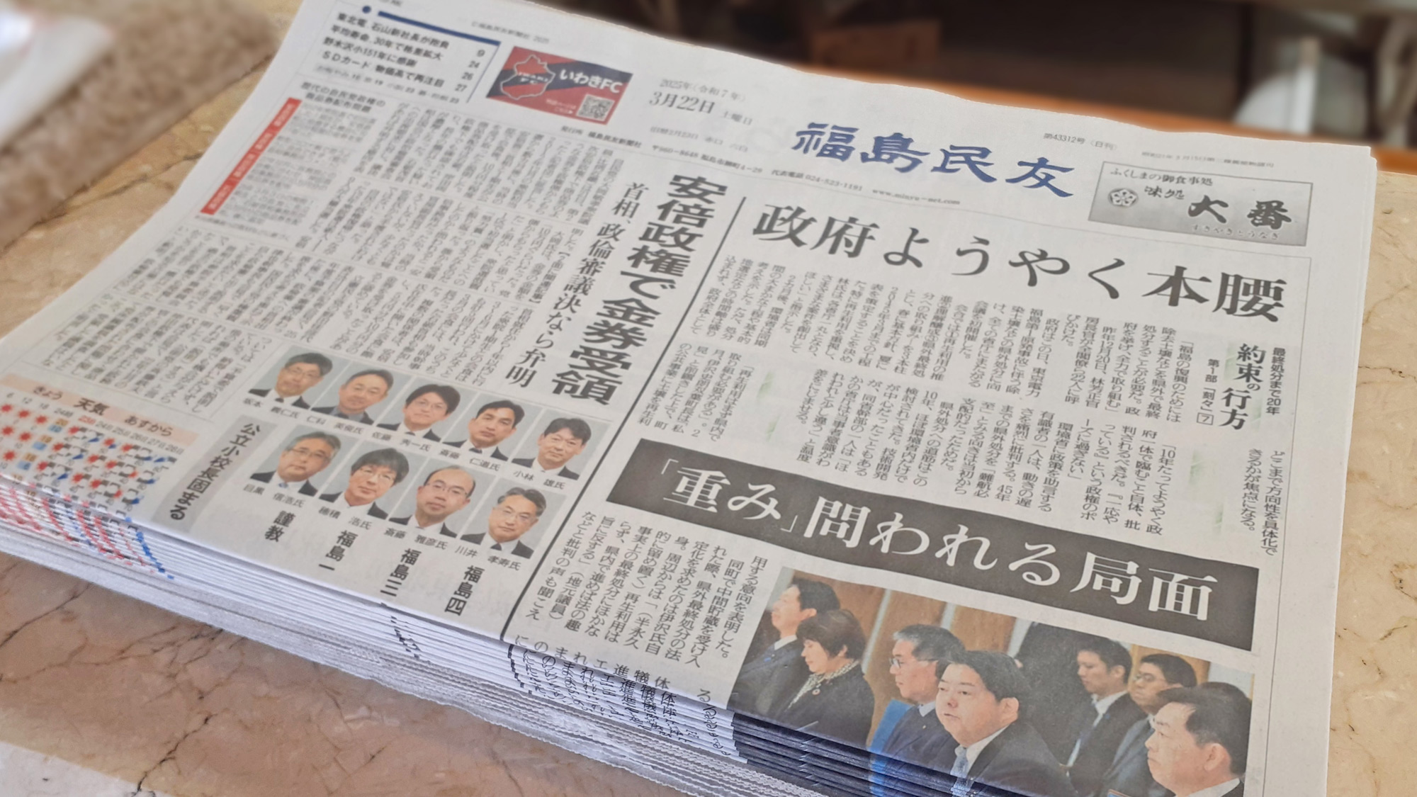 【フロント】新聞朝刊は無料で配布いたしております