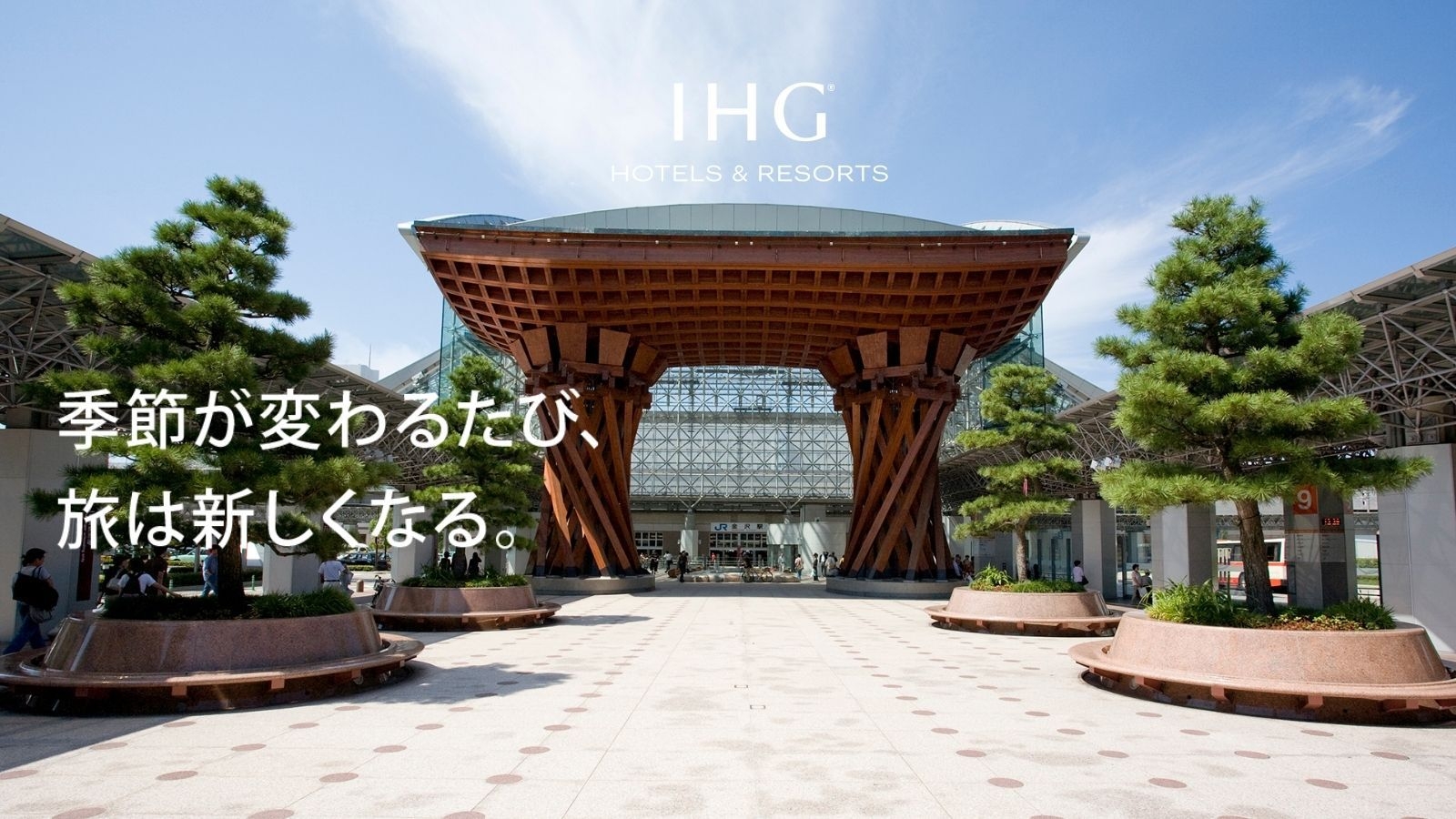 【スプリングセール開催中】2026年8月までの旅行をお得に！最大20％OFF！（朝食付）