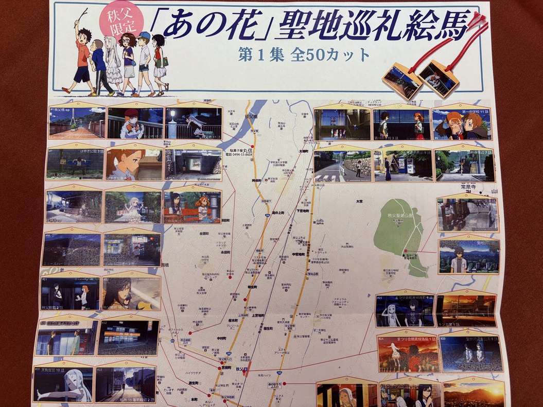 【聖地巡礼】秩父には有名なアニメがあるんです！アニメグッズ＆聖地巡礼マップ付♪【数量限定】