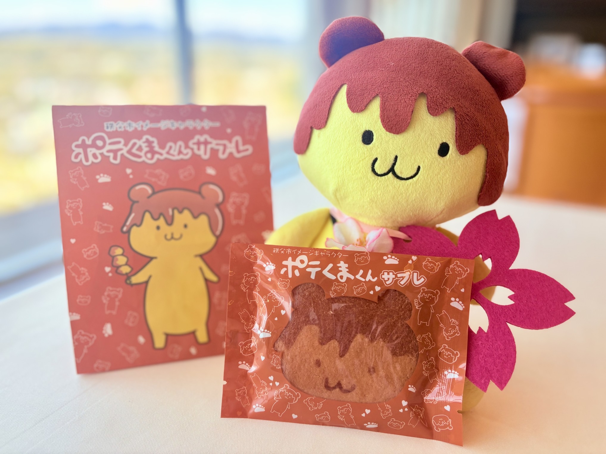 【期間限定】お子様にちょっぴりお土産付☆【お菓子】【ファミリー】【お子様】