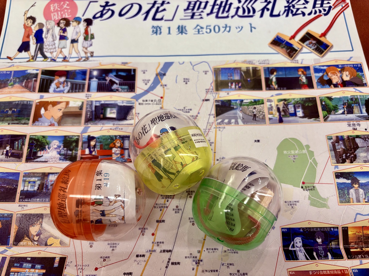 【聖地巡礼】秩父には有名なアニメがあるんです！アニメグッズ＆聖地巡礼マップ付♪【数量限定】