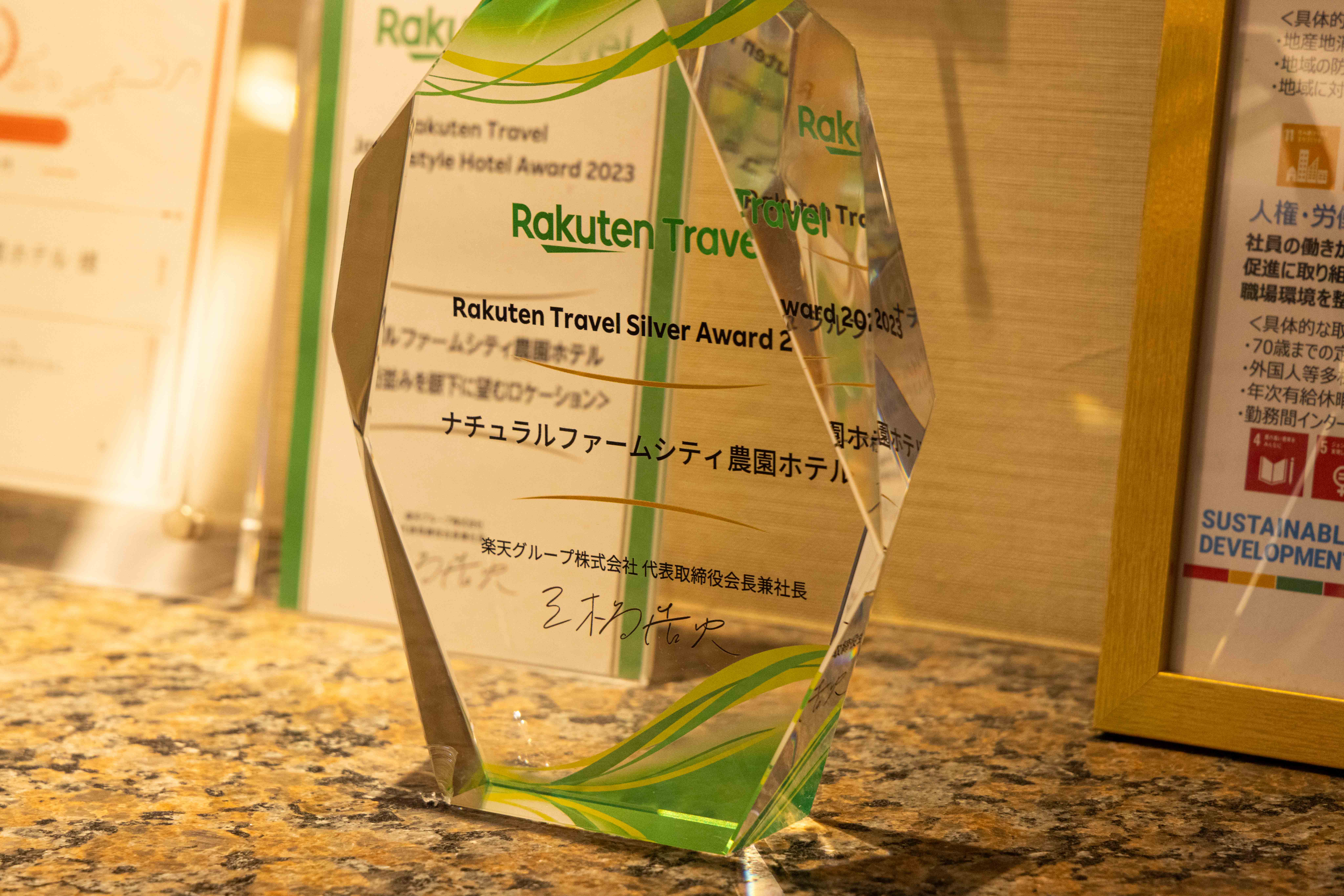 2023年楽天トラベル【シルバーアワード】＆【日本の宿アワード】ダブル受賞