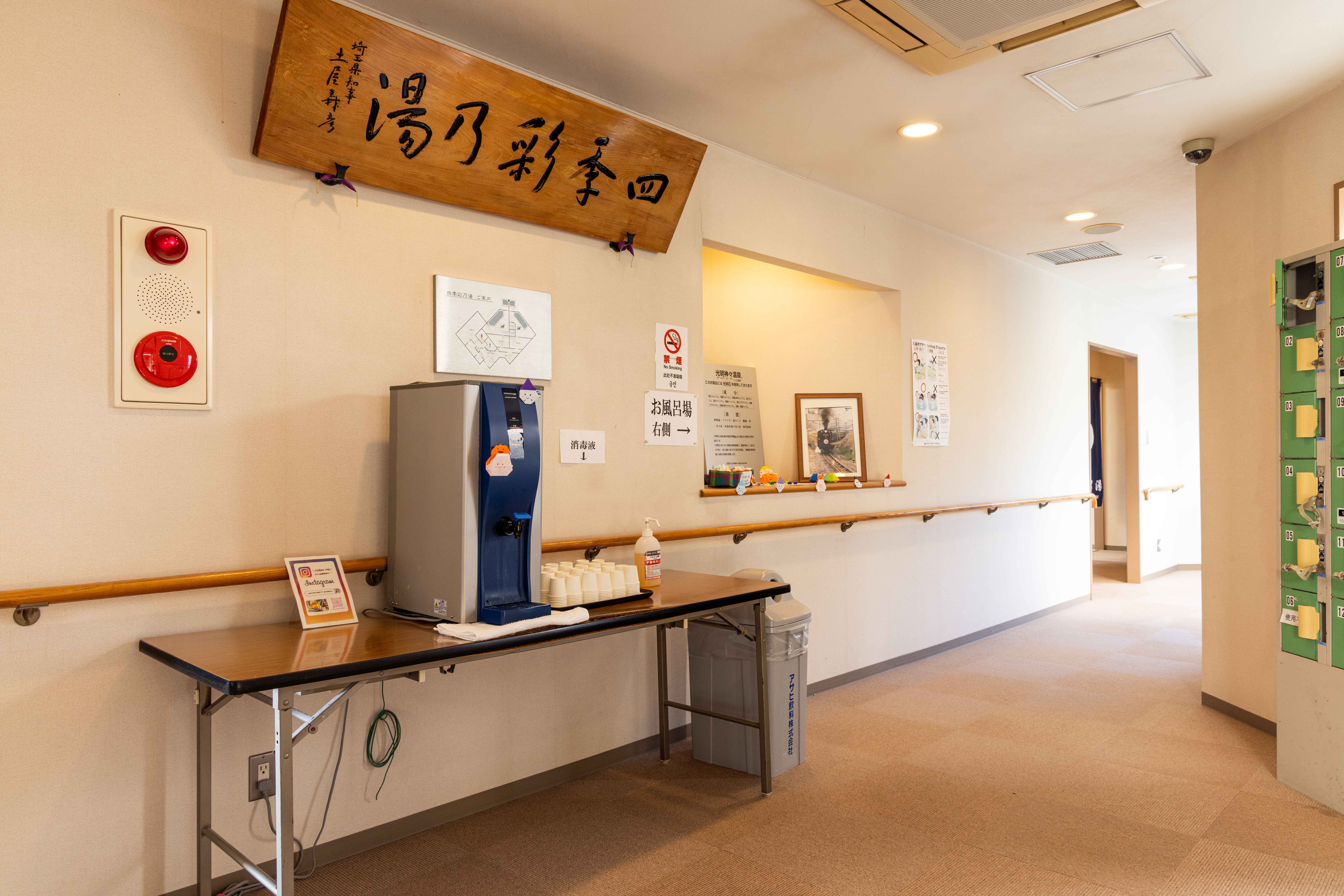 大浴場【四季彩乃湯】※光明石をしようした人工温泉