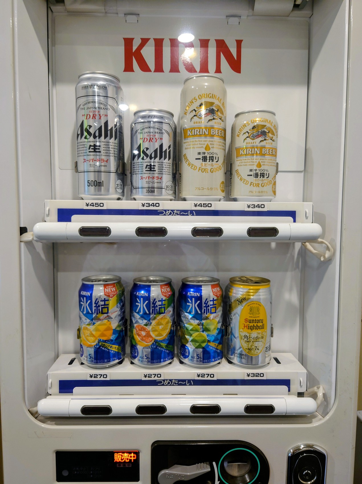 アルコール販売機