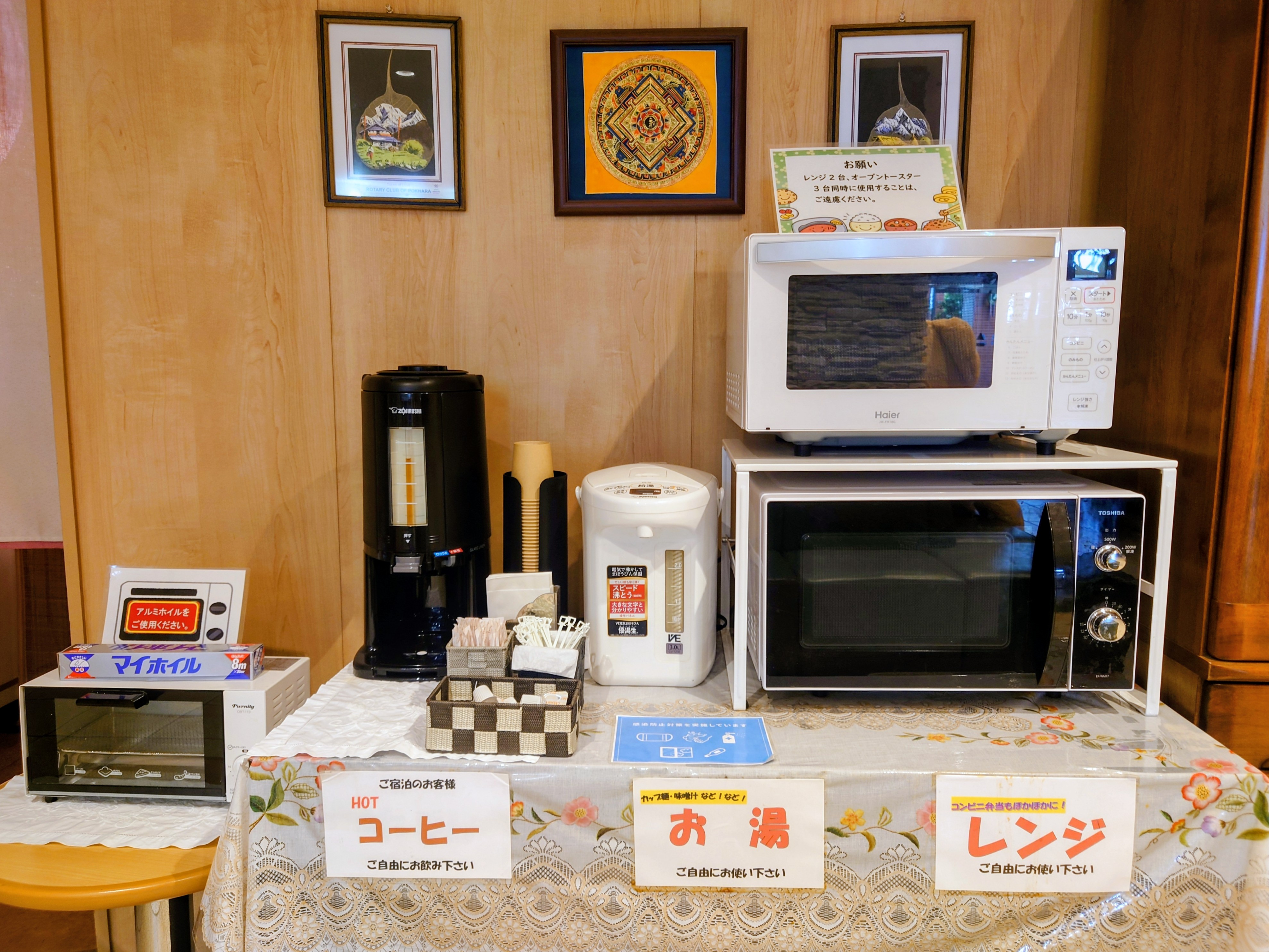 ウェゥカムコーヒー、レンジ、オーブントースター