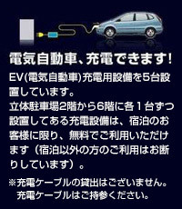 【駐車料金込プラン】