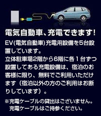 EV（電気自動車)