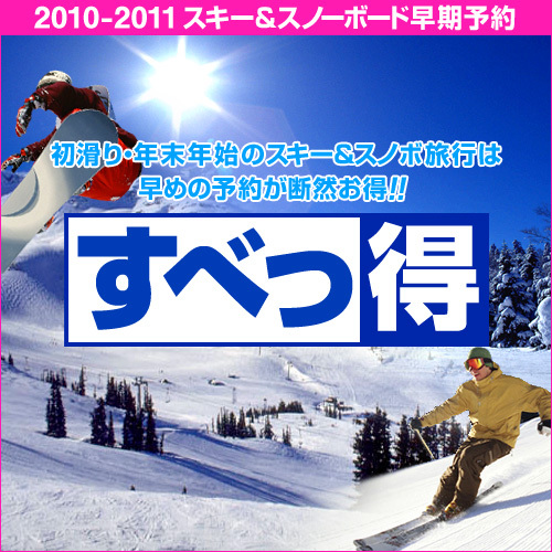 【直前割エコ】素泊まり【越後湯沢と南魚沼・清津峡の観光におすすめ】割引特典付