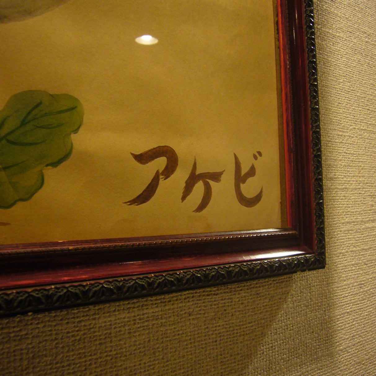 素泊まりプラン☆