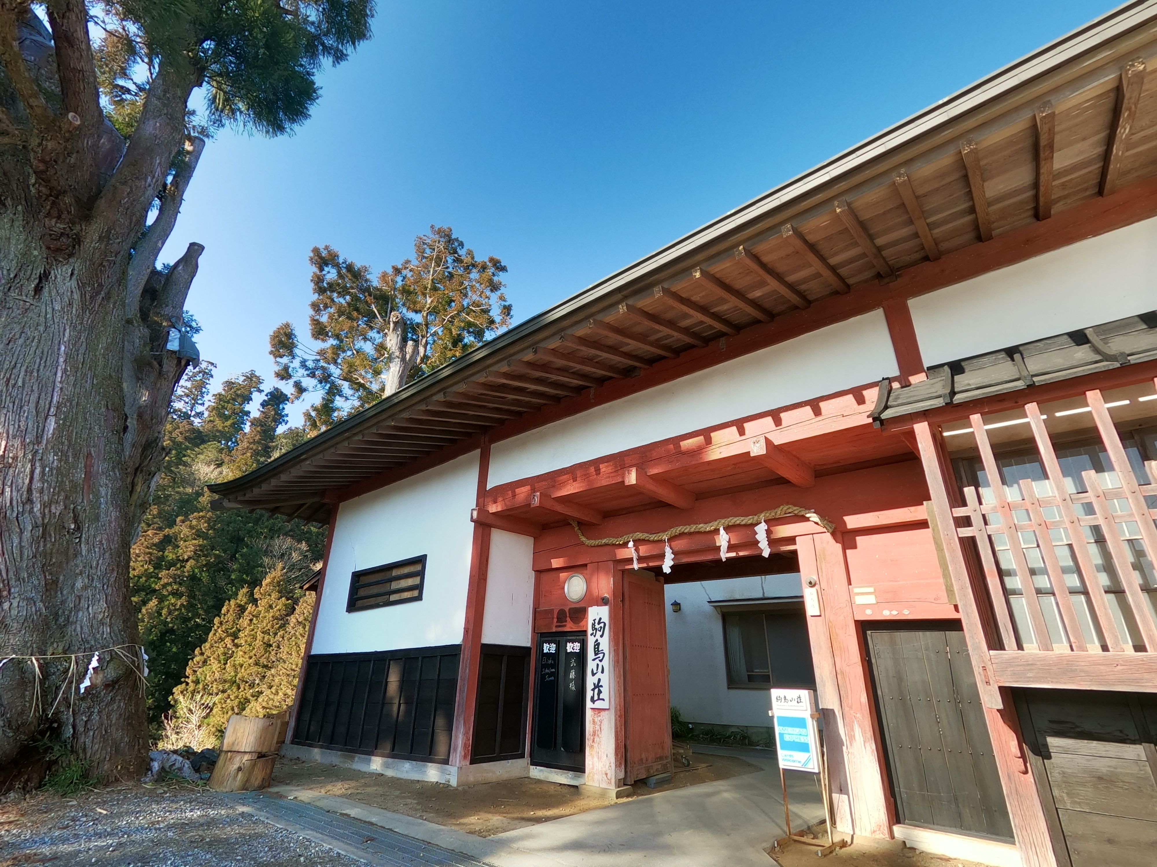 駒鳥山荘 宿泊予約【楽天トラベル】