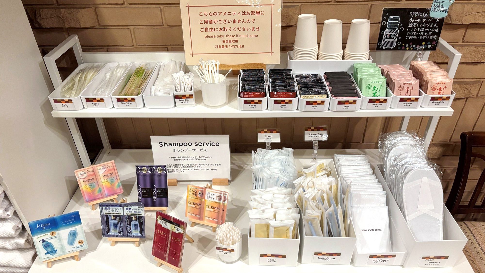 ◆アメニティコーナー