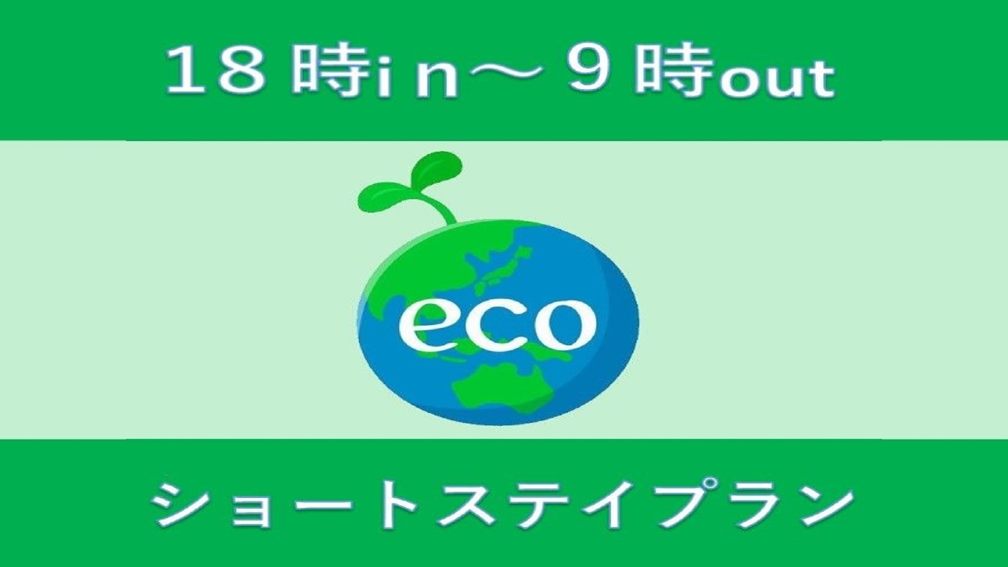 ホテルブライトイン盛岡 宿泊プラン一覧 楽天トラベル