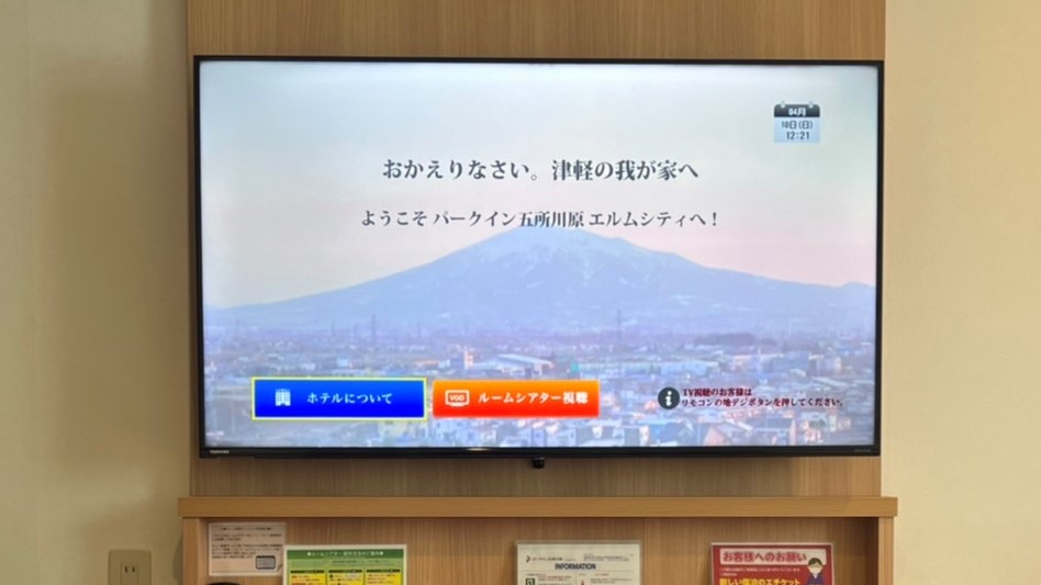 50V型スマートTV☆東芝レグザ