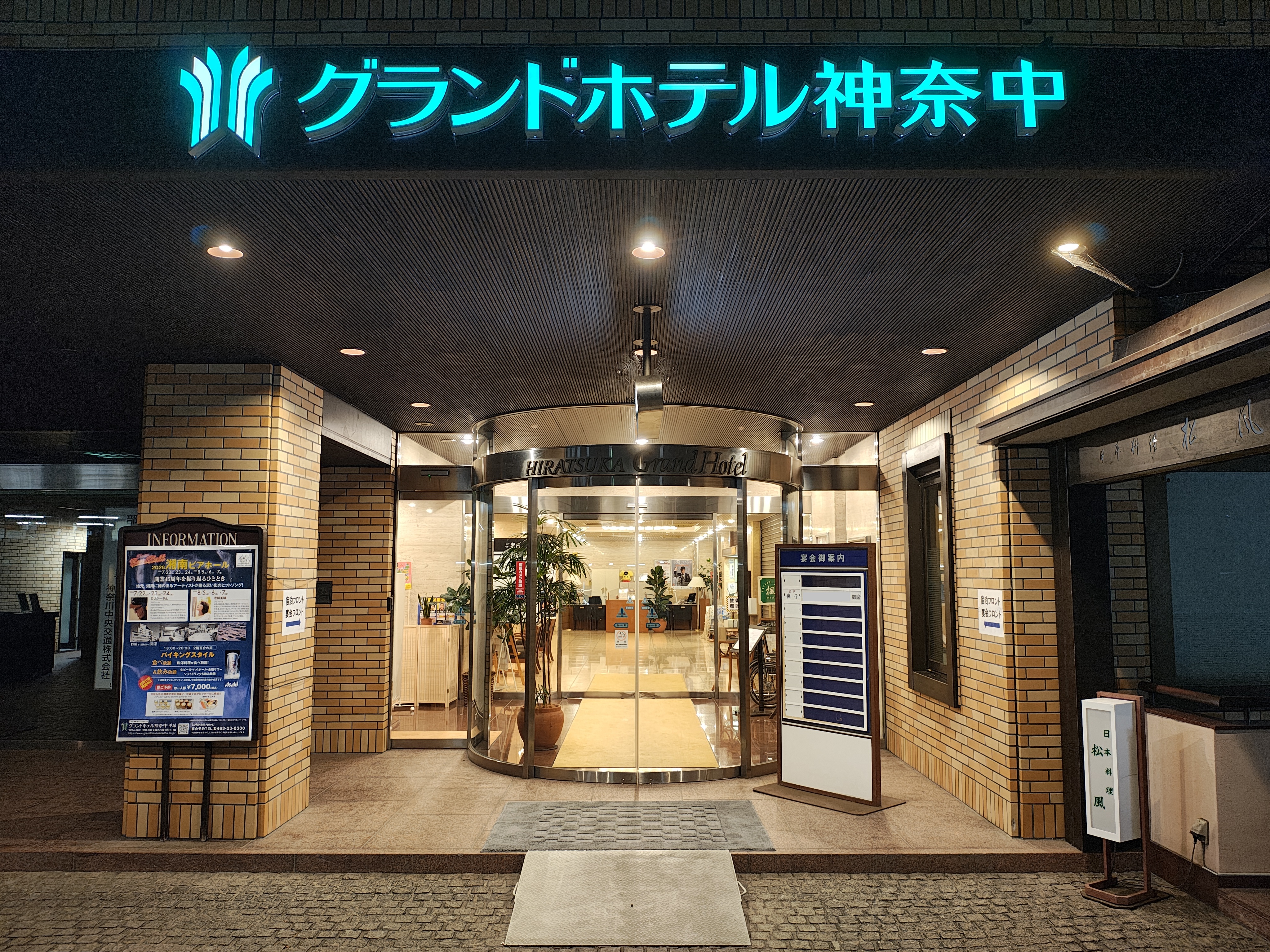 正面エントランス(線路沿い)