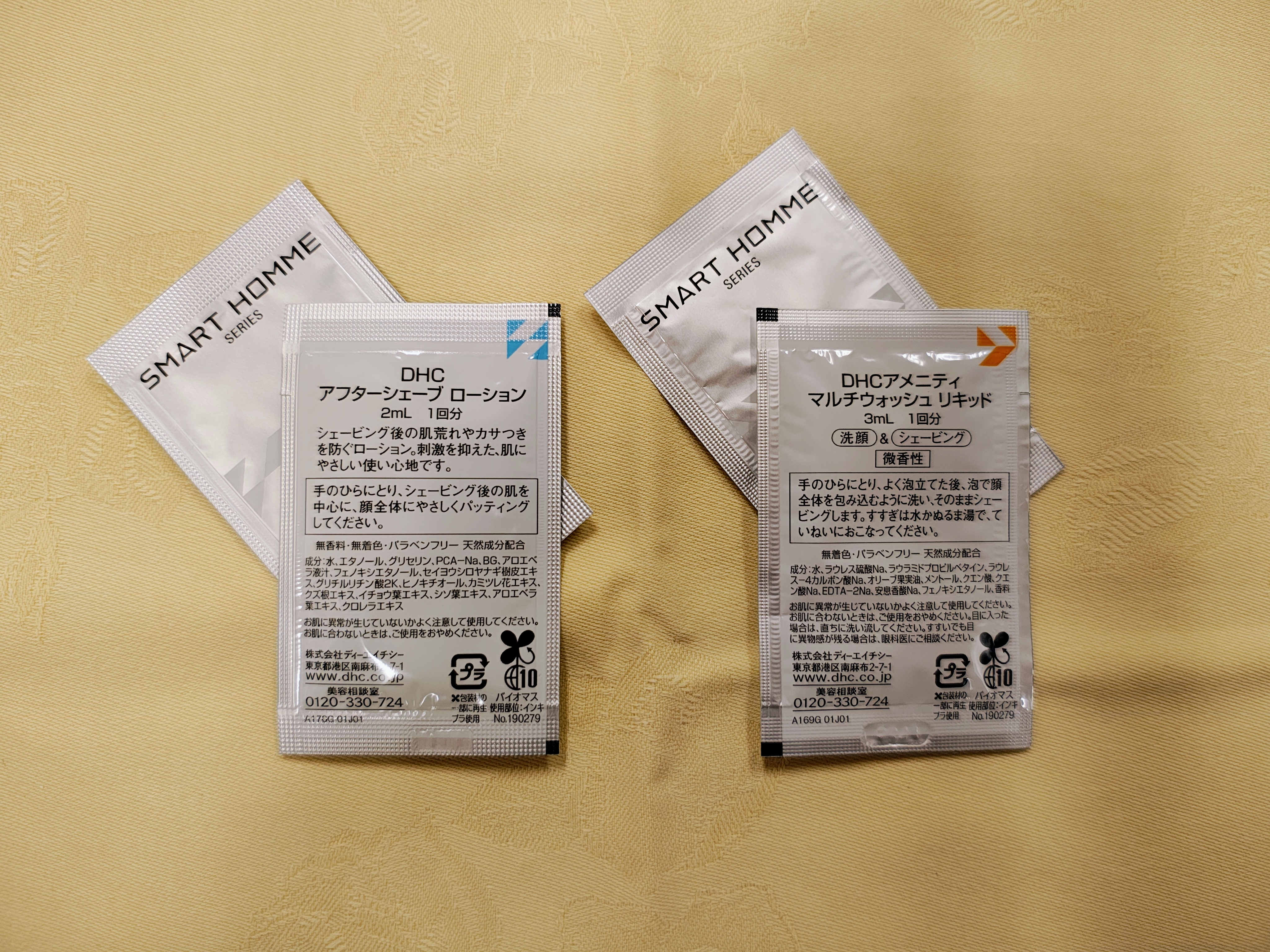 男性向けスキンケア