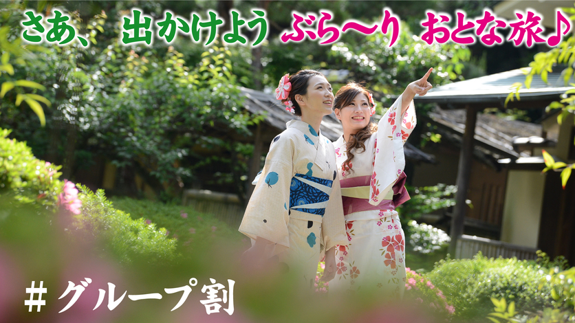 【卒業旅行×火？日常】嬉しい４大特典付★焚き火で話に華を咲かせる〜温泉宿で過ごす青春エモ旅〜