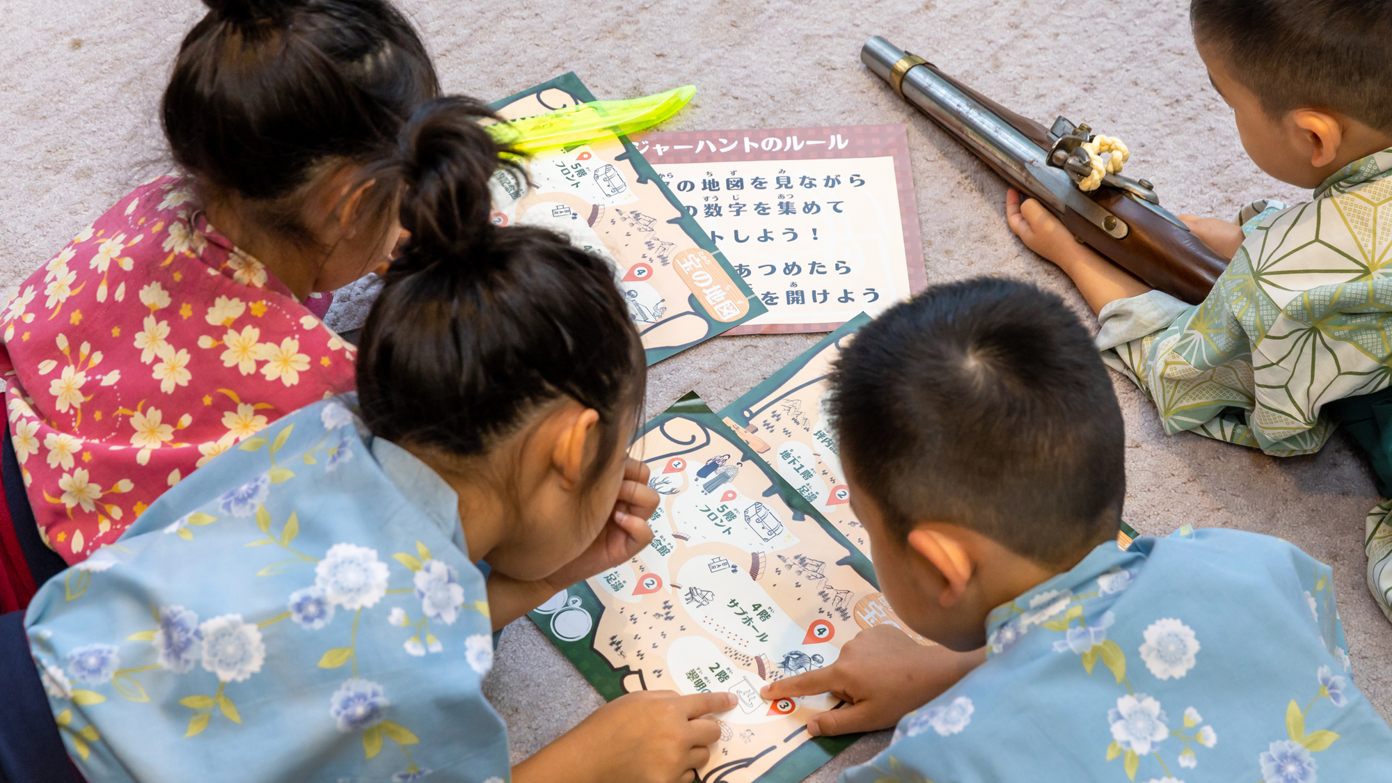 トレジャーハント