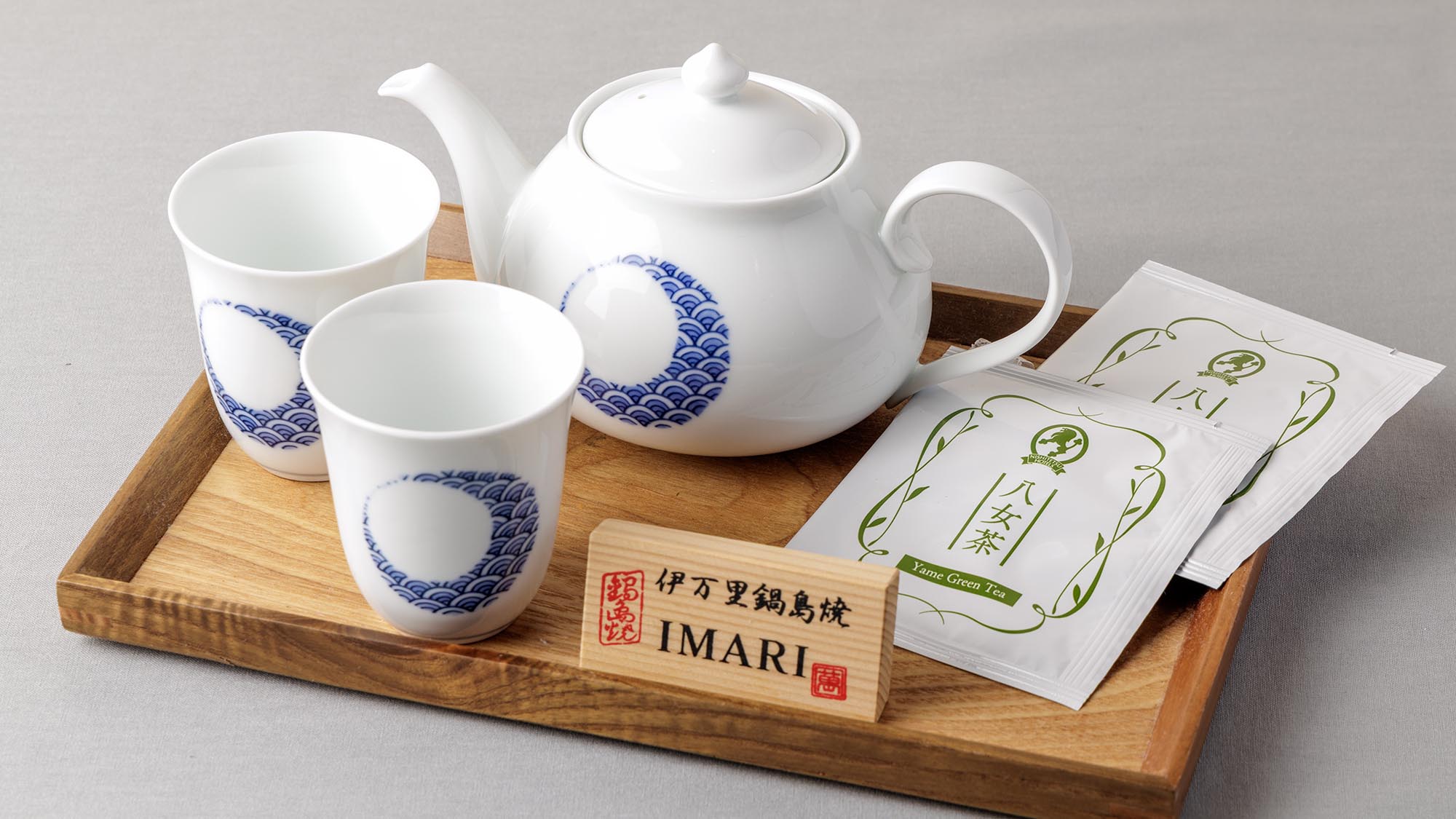 客室備品：伊万里焼のティーセット