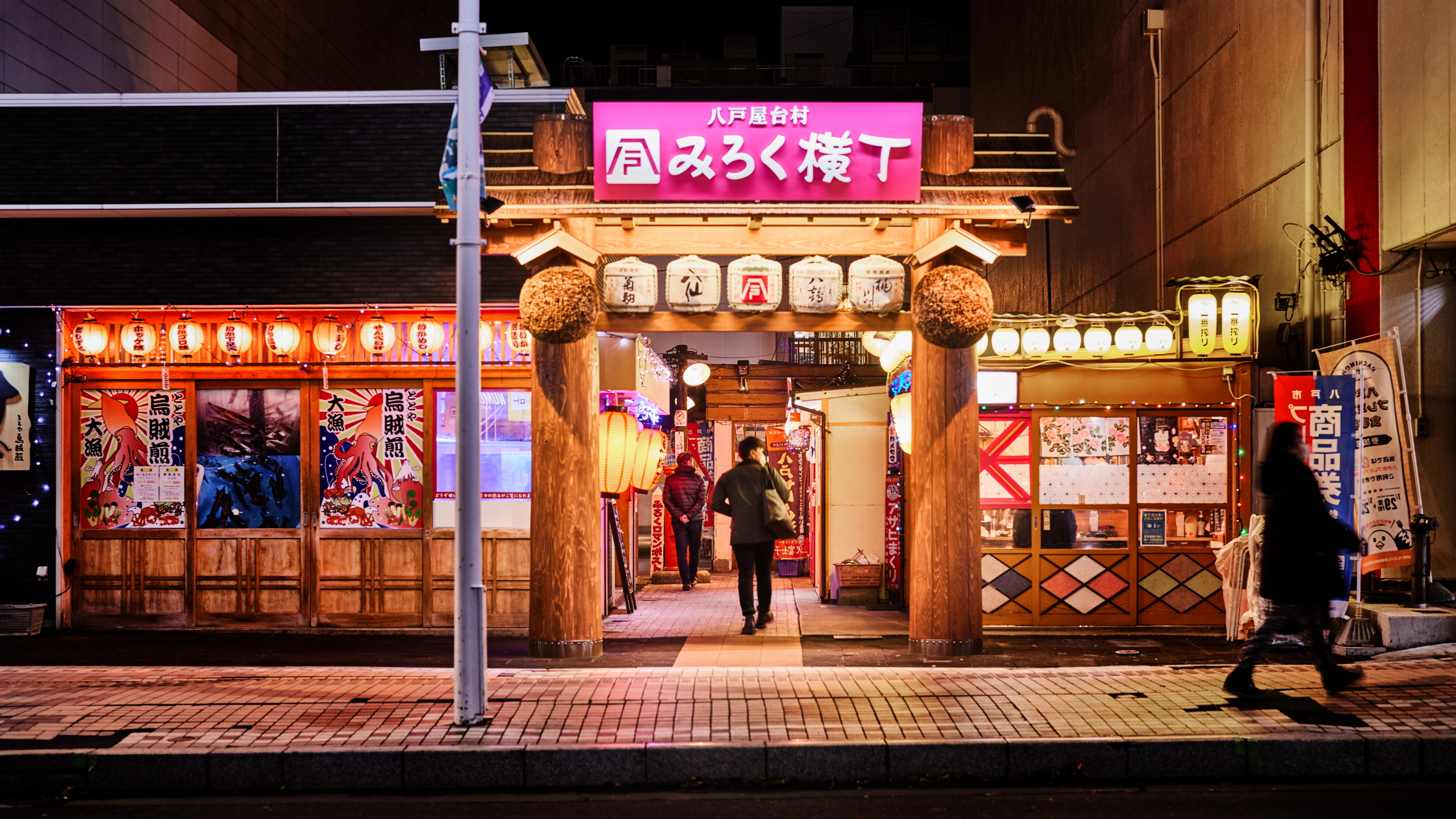 【みろく横丁：中心街に有る横丁の一つ】　画像提供：（一財）VISITはちのへ