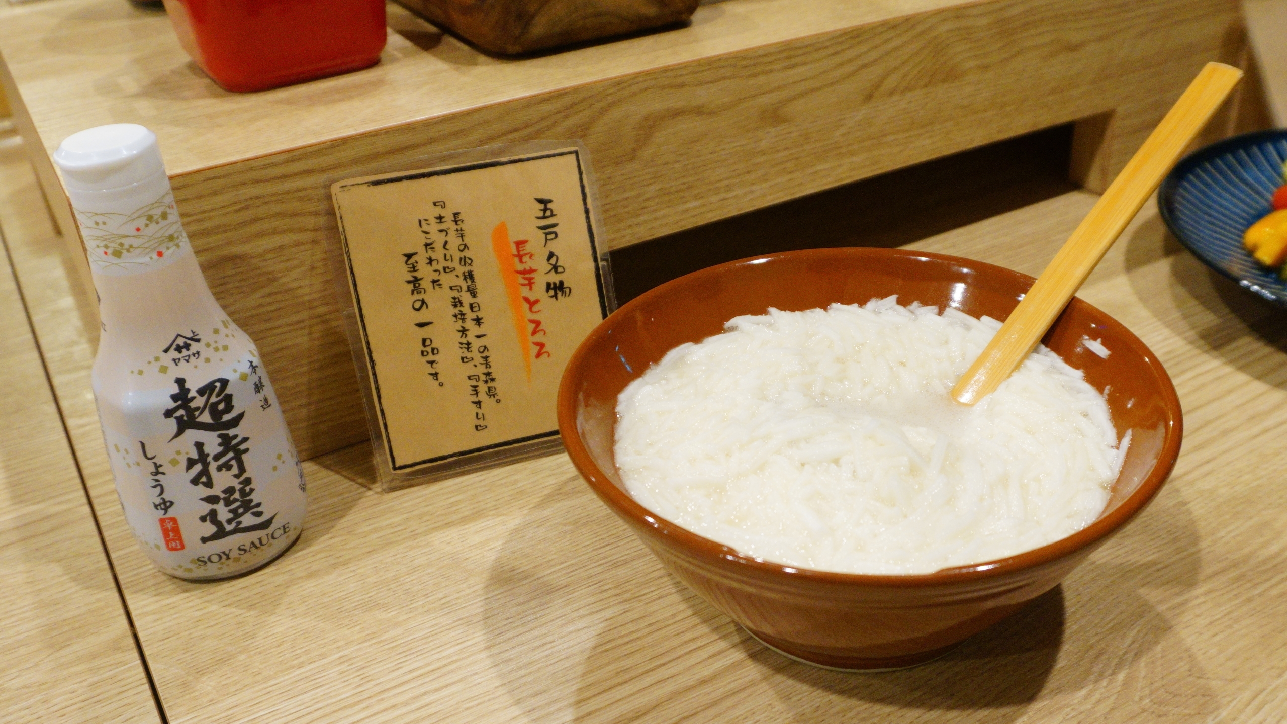 【朝食ビュッフェ一例】五戸名物長芋のとろろ