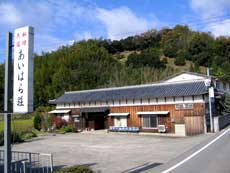 あいはら荘 淡路島 宿泊予約 楽天トラベル あいはら荘 淡路島 宿泊予約 楽天トラベル