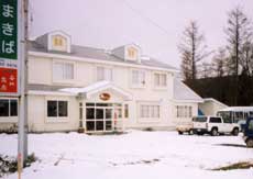 安比高原 民宿 まきば 宿泊予約 楽天トラベル