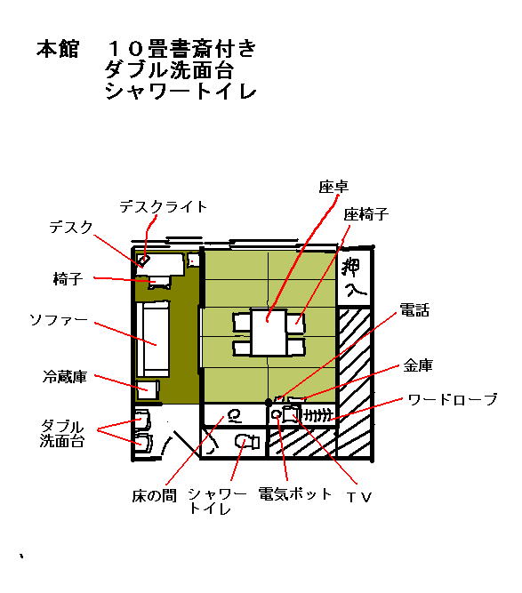 すずらん（和室１０畳書斎付）