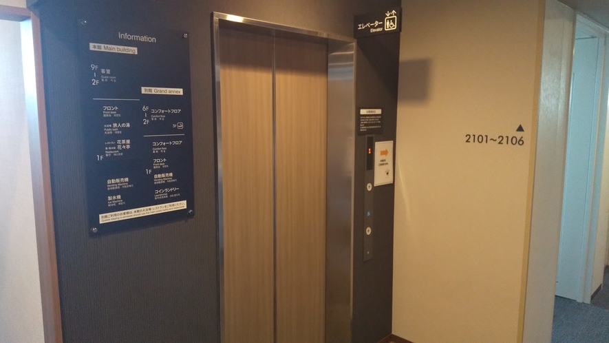 別館　エレベーター