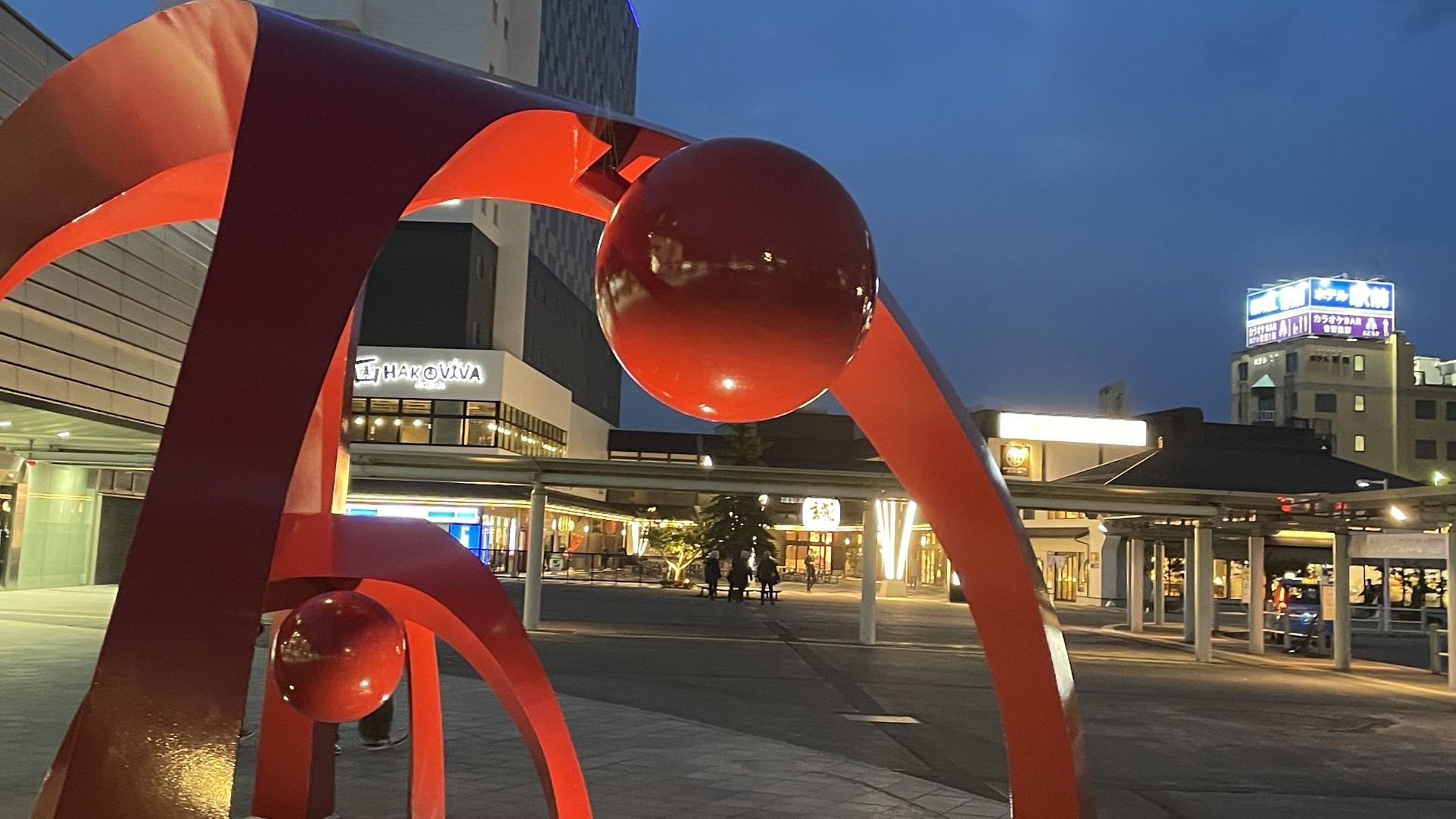 ◆【さき楽２８】朝はボリューム満点「和定食」♪函館駅目の前でアクセス抜群！大浴場完備◎＜朝食付＞