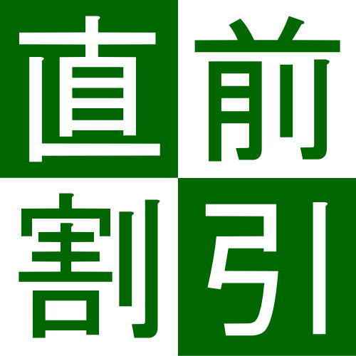 【鮑の踊り焼きお一人様90g 無料サービス×ダイニング食】期間限定！特別価格でご提供！