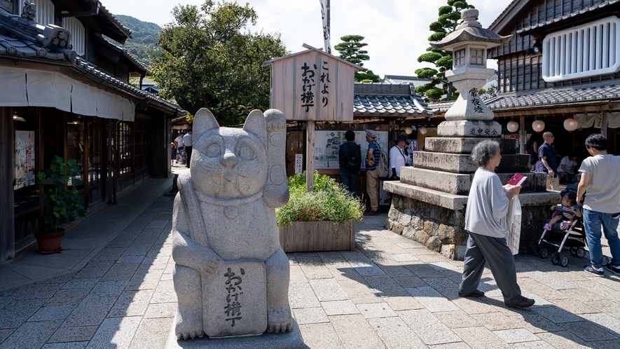 おかげ横丁