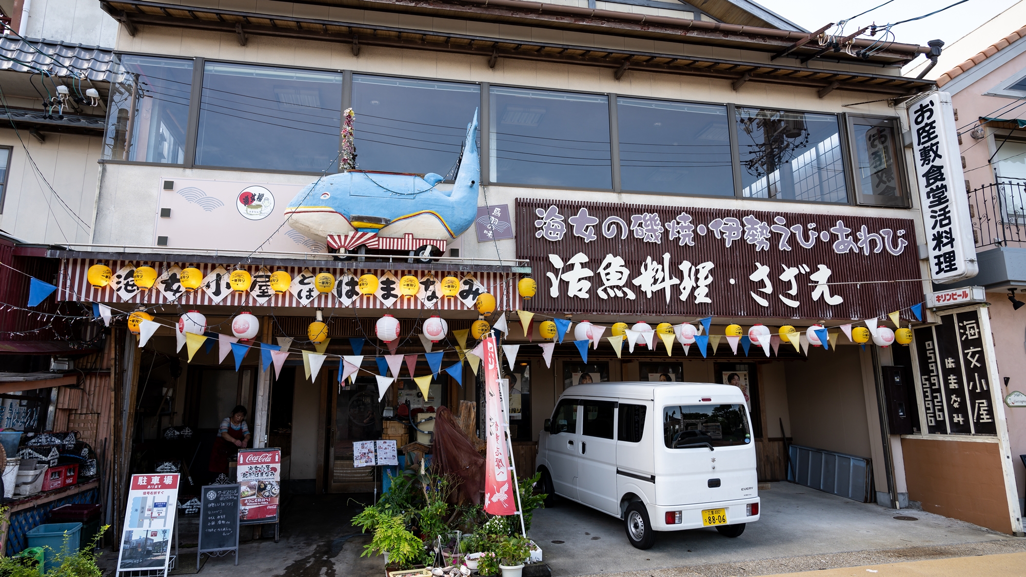 【海女小屋はまなみ】