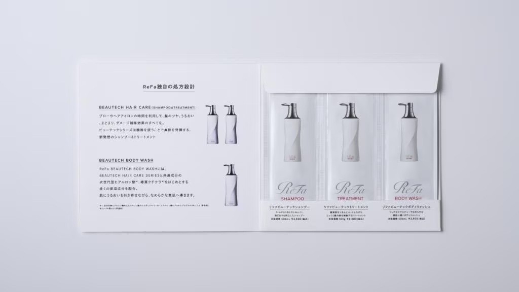 【Refa】ビューテックシャンプー＆トリートメント＆ボディウォッシュパウチ付　朝食付きプラン