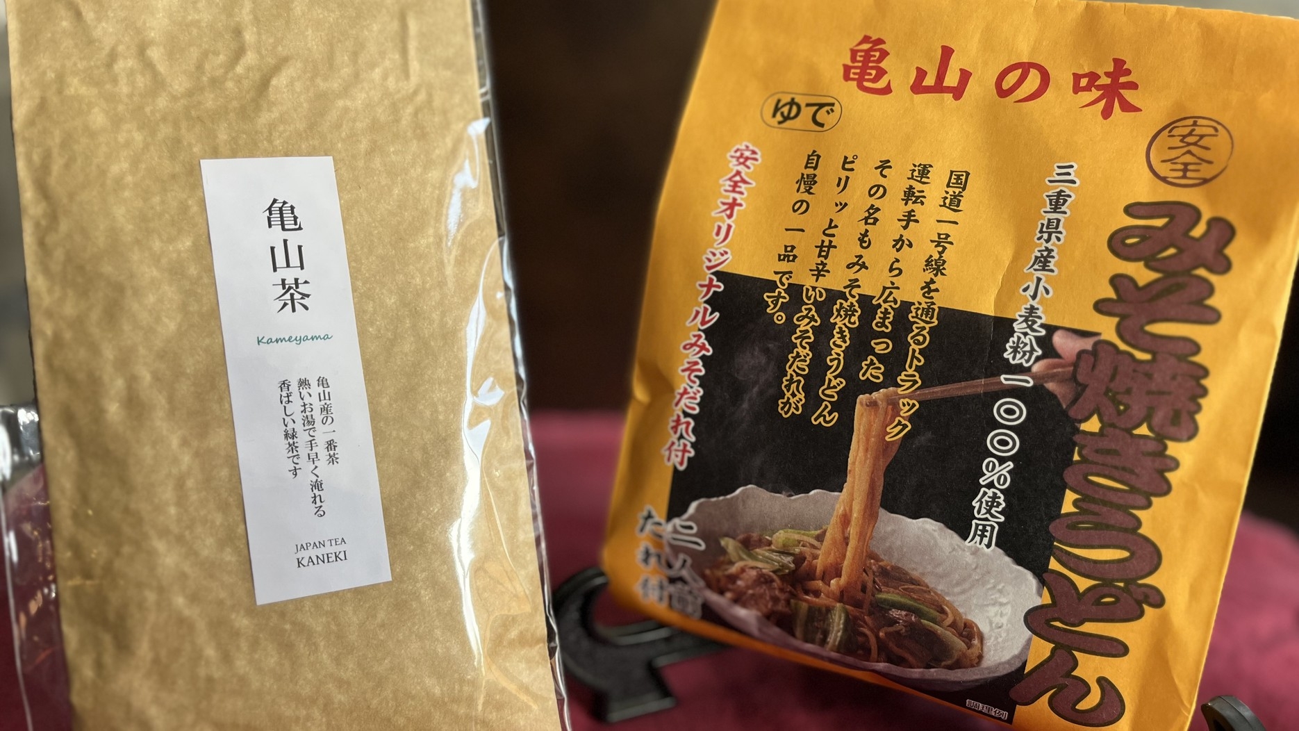 【お土産付・朝食付】選べる！亀山お土産付きプラン【亀山茶】【亀山みそ焼きうどん】