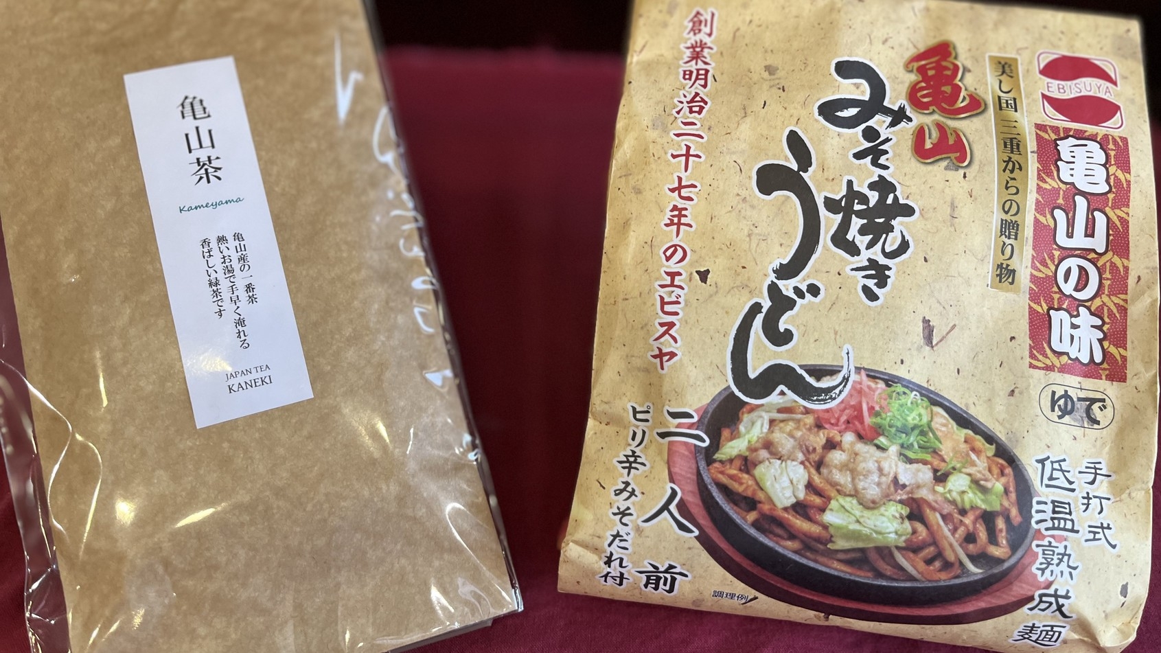 【お土産付・朝食付】選べる！亀山お土産付きプラン【亀山茶】【亀山みそ焼きうどん】