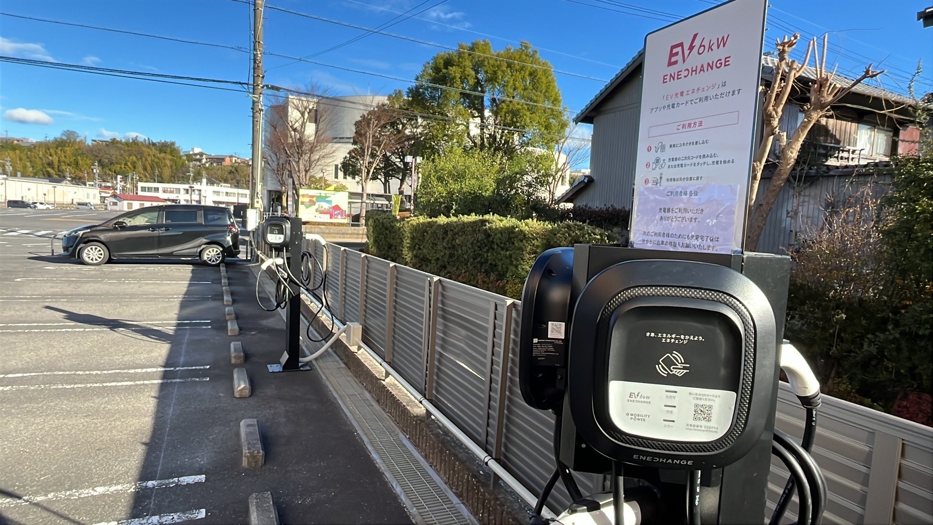 電気自動車充電器